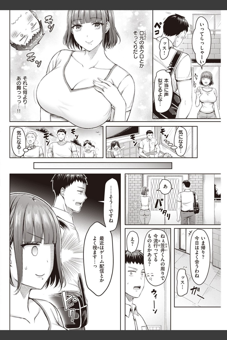 COMIC快楽天 2022年05月号