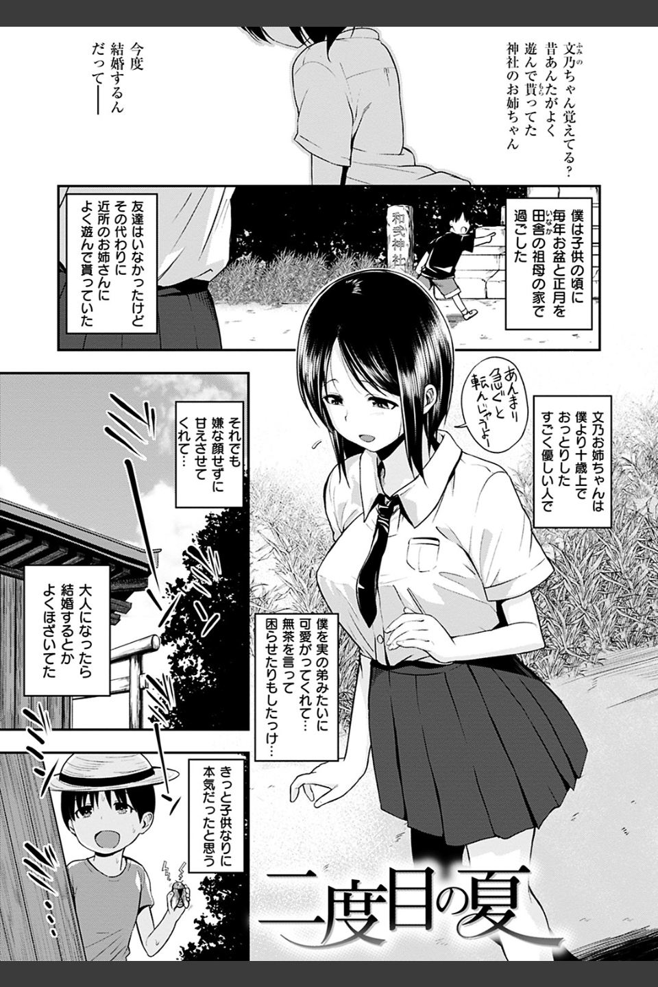 君に抱かれたい