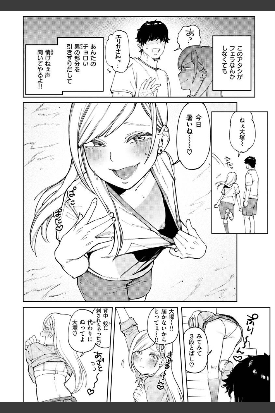 マイガール・マイボーイ