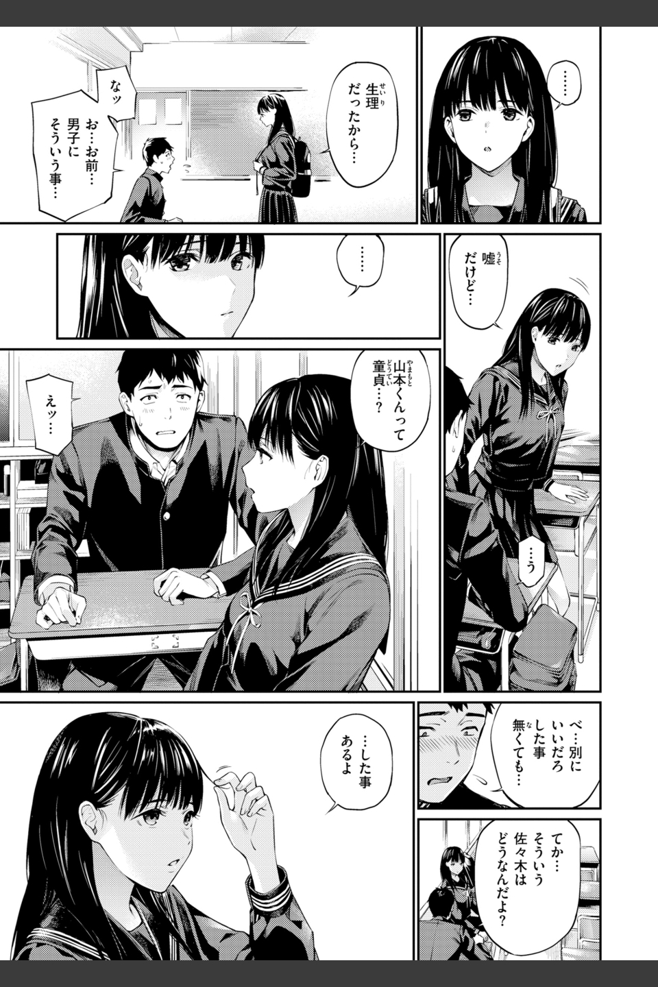 ないしょですよ。