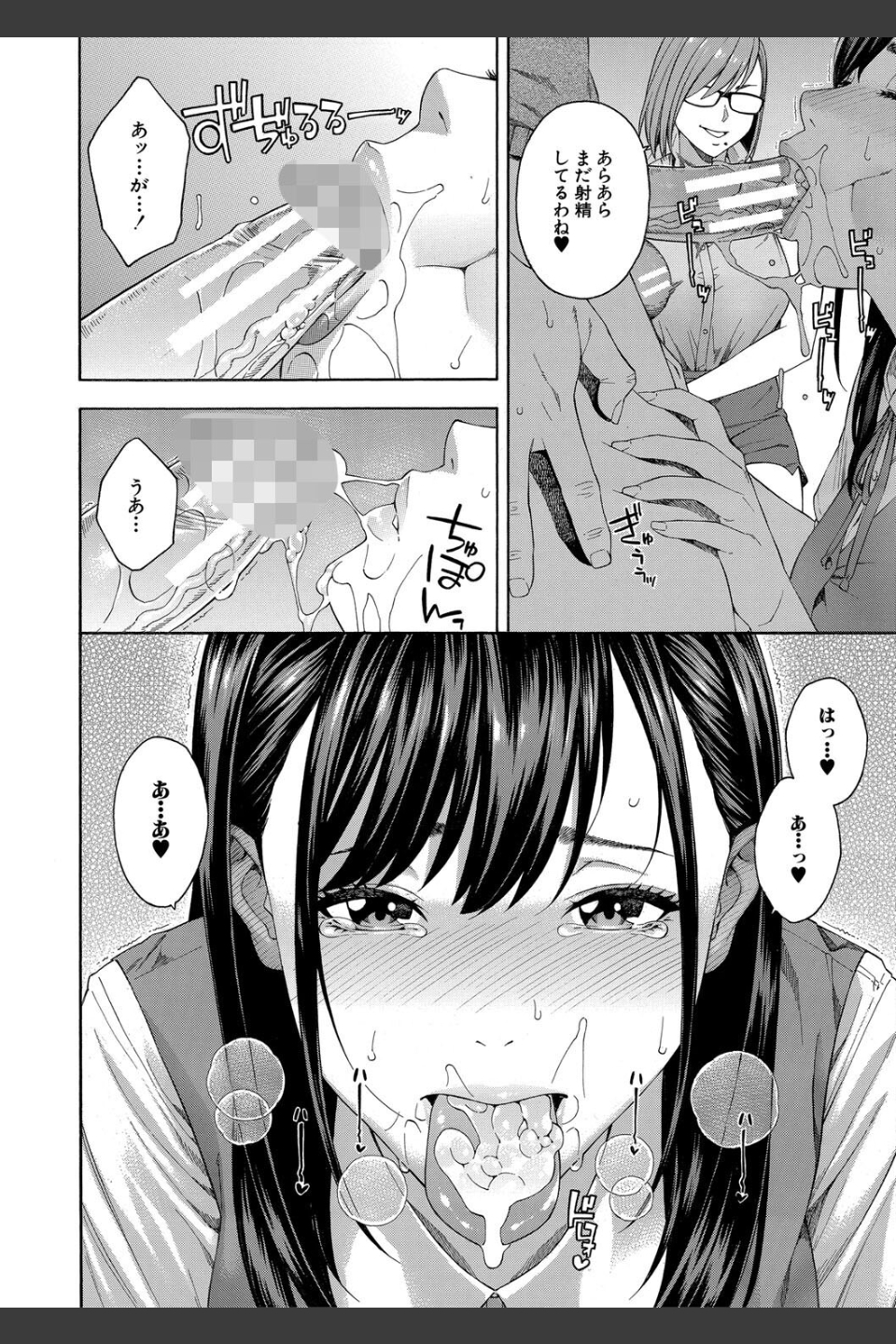 フェラチオ研究部