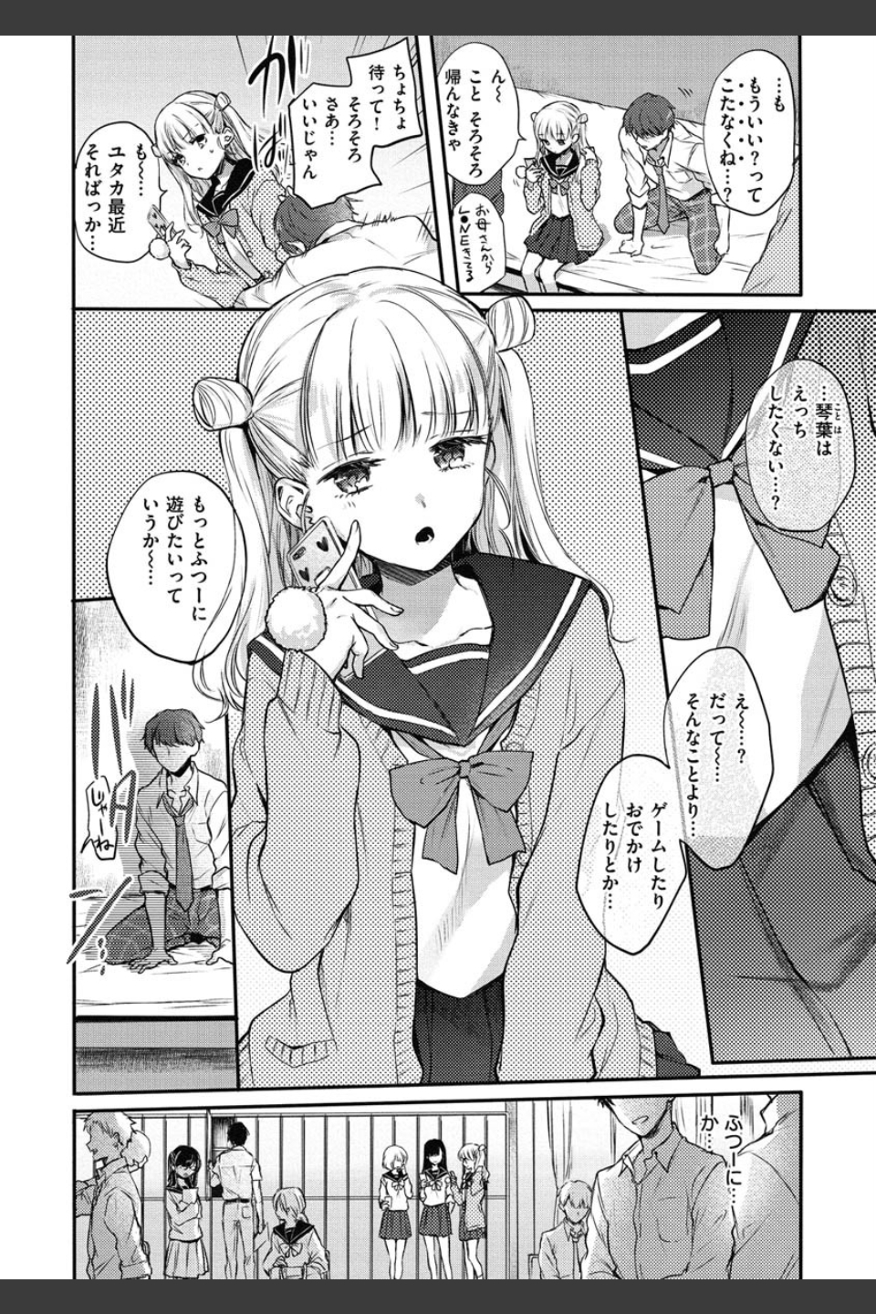 夢現ロマンティック