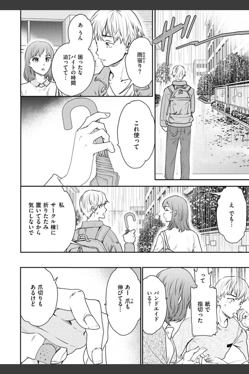 触れて、その先へ、奥へ