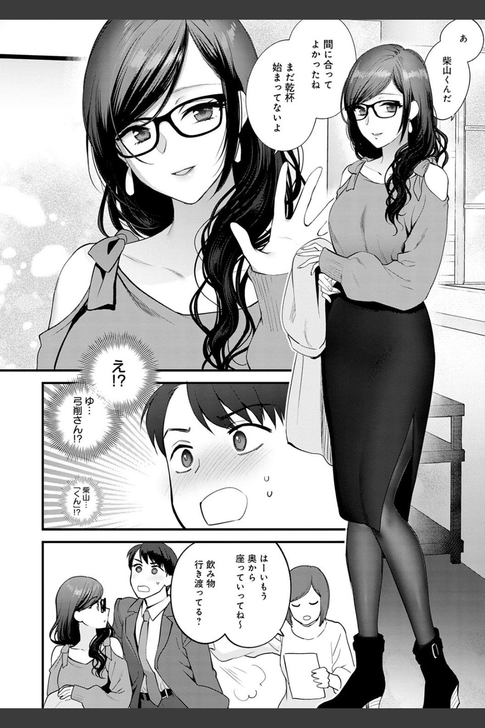 もう少しだけ、このままで 【デジタル特装版】