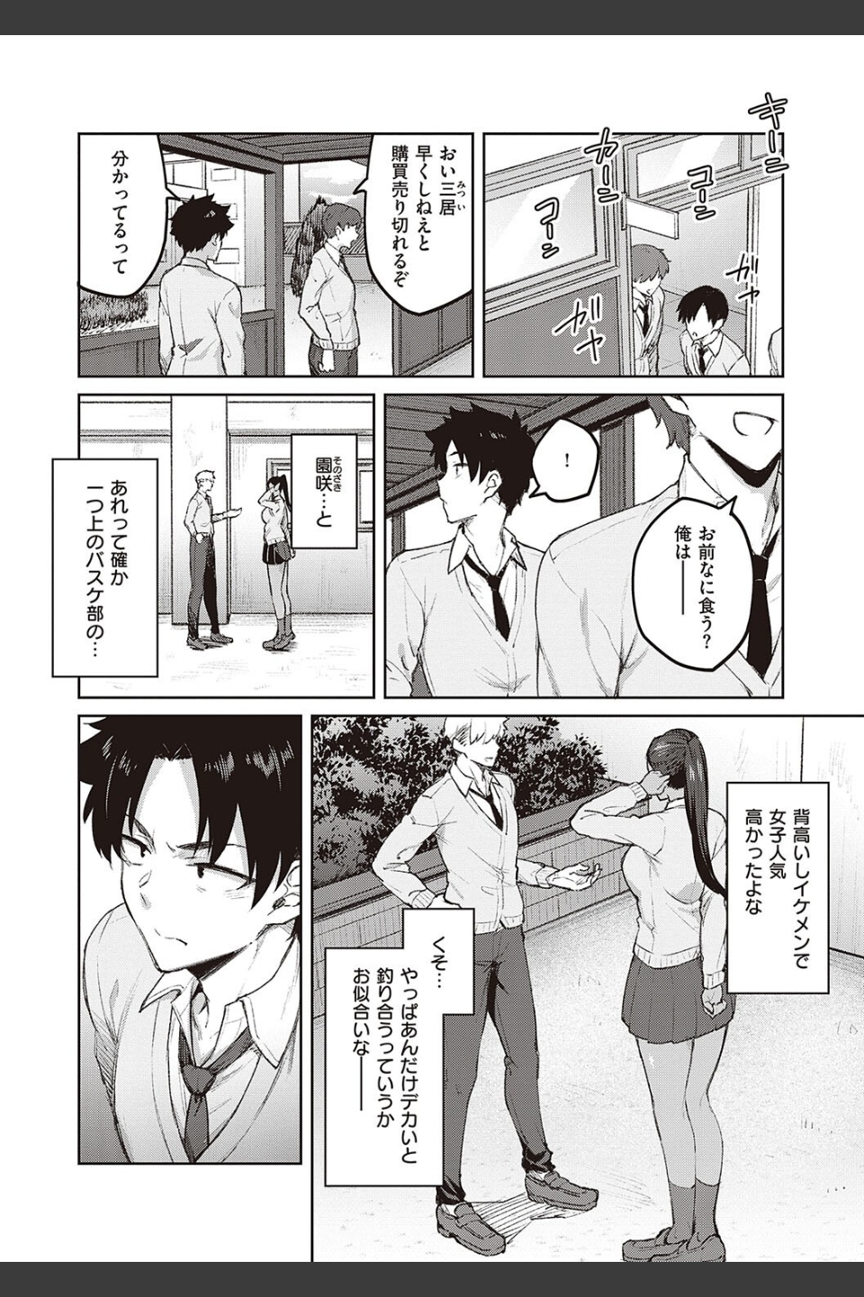 ハニーテンプテーション 【デジタル特装版】