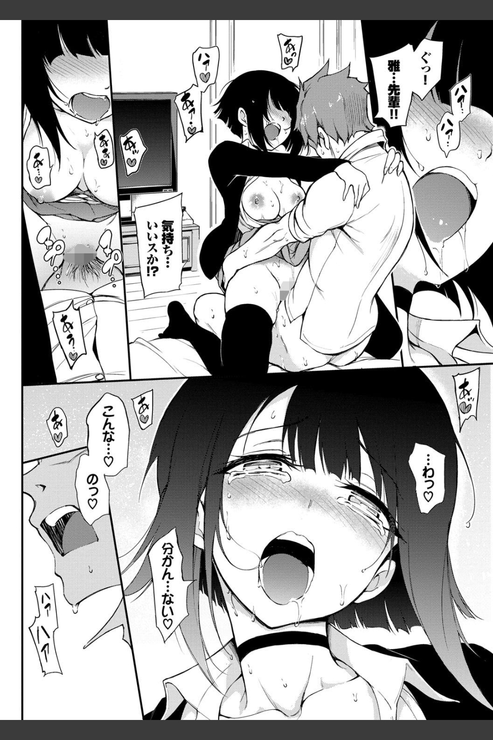 らぶみー【電子限定版】【FANZA限定】
