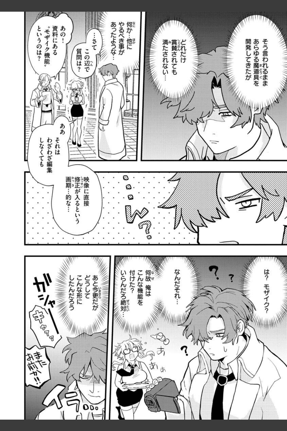 えろいせかい