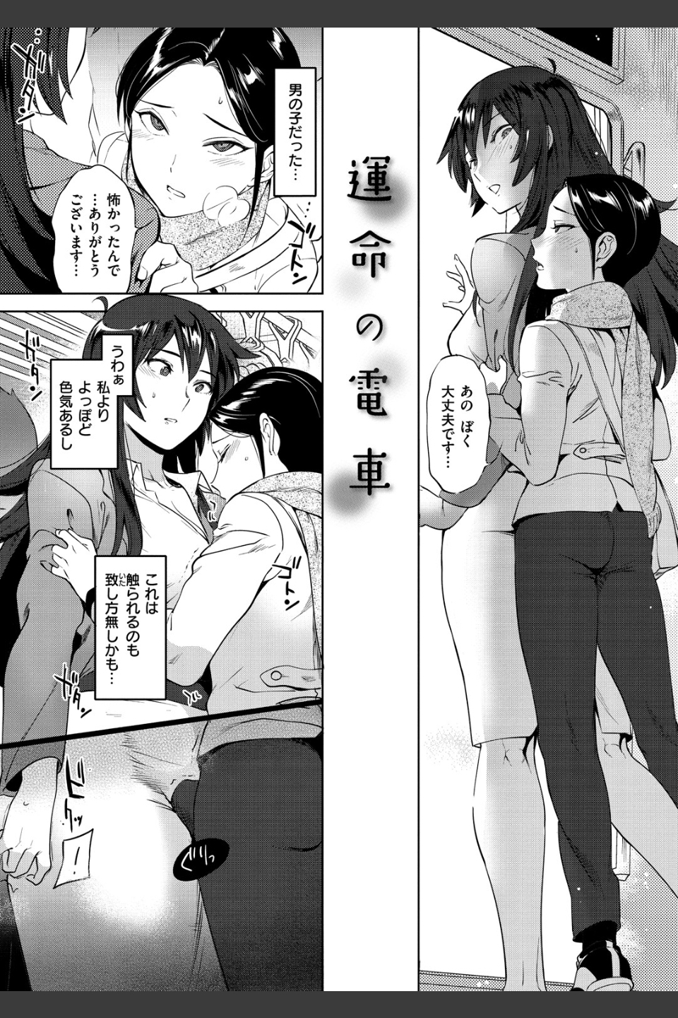 女の子はヴィーナス