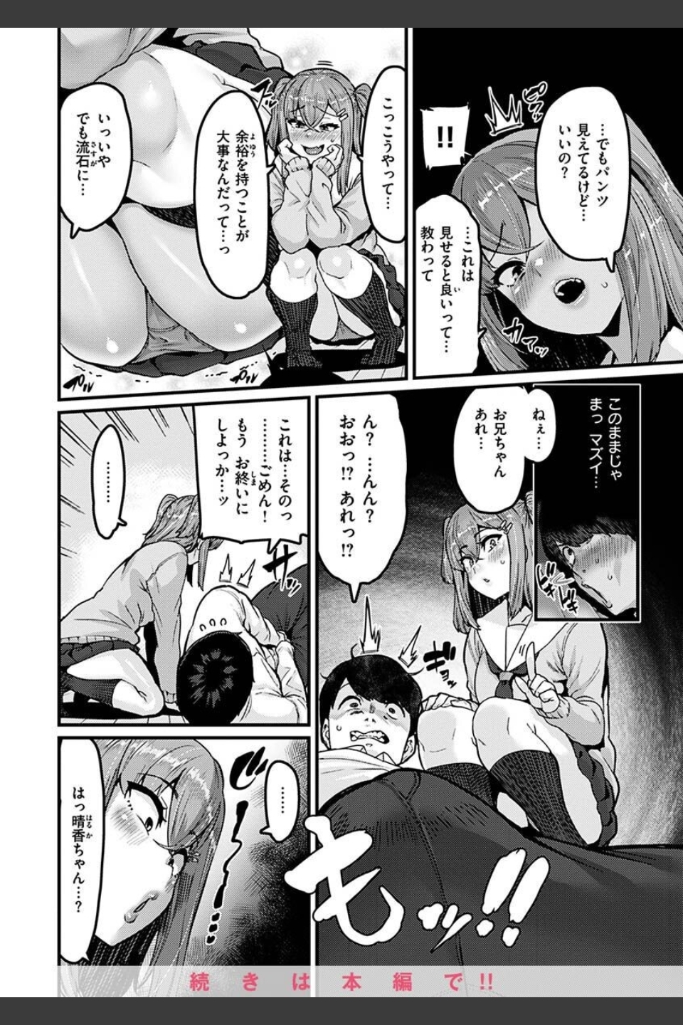 スイートほぉ〜る