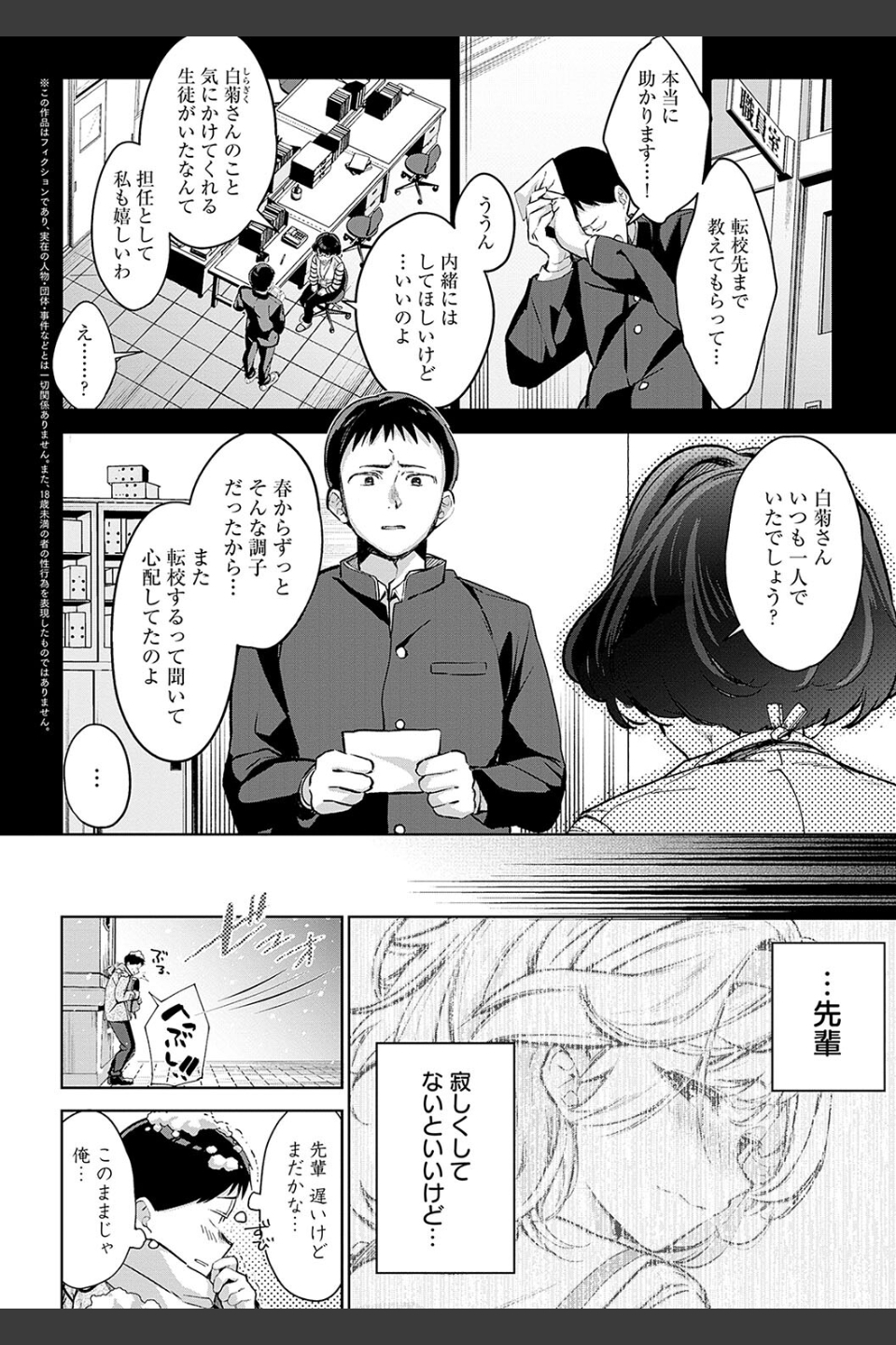 雪ふって、恋かたまる【デジタル特装版】
