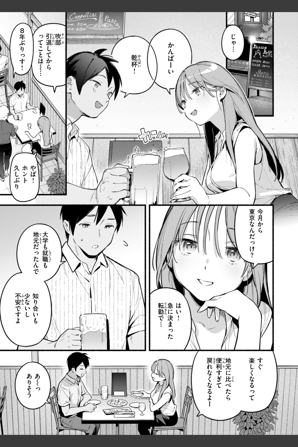 魅悪ちる先生の誘惑【デジタル版限定おまけ付き】