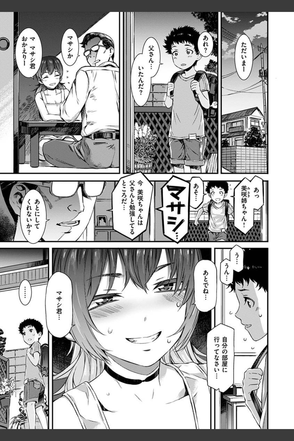 キャラメルボックス