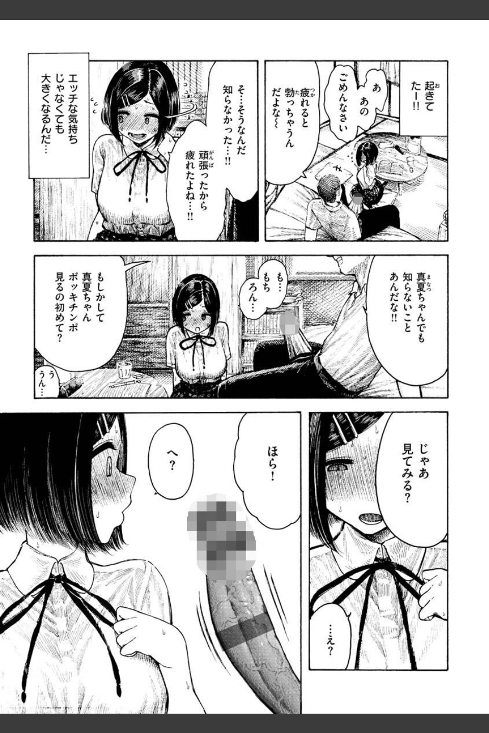 熱帯夜