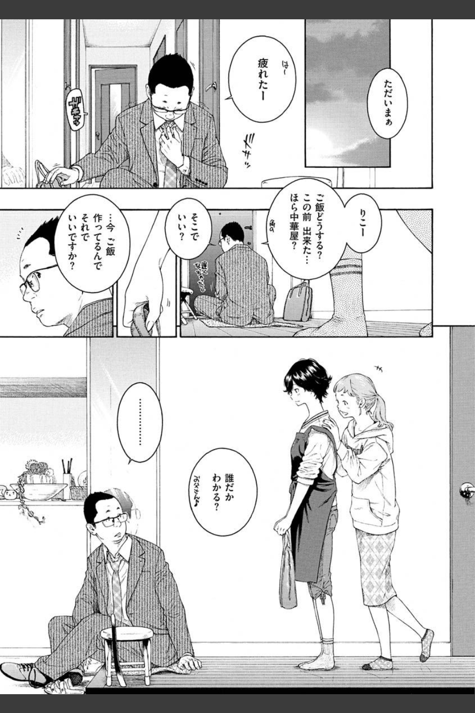 不完全マーブル【デジタル版限定おまけ付き】