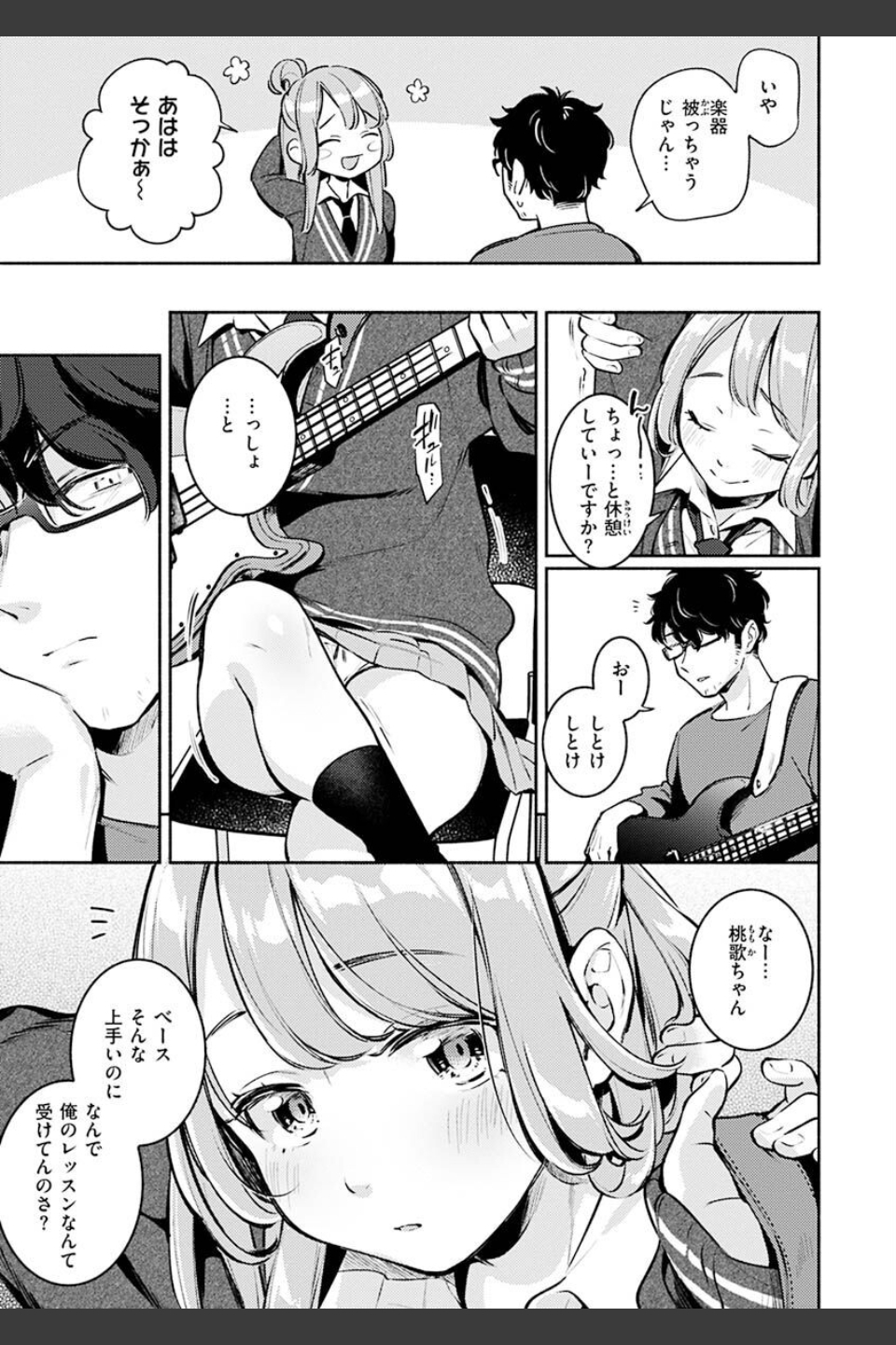 ごちそうさま