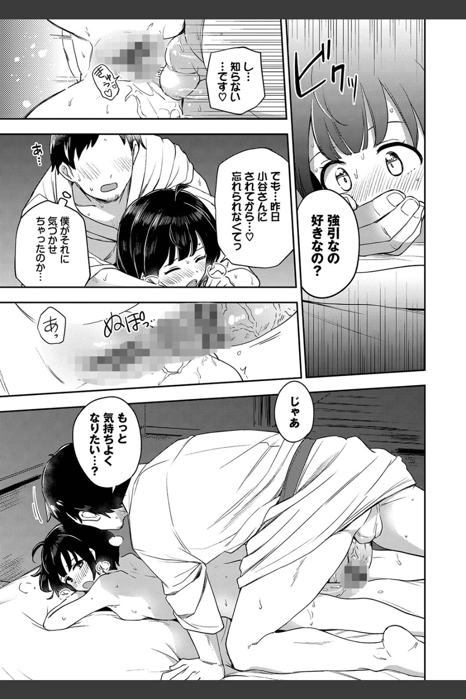 しーくれっとたいむ【デジタル特装版】