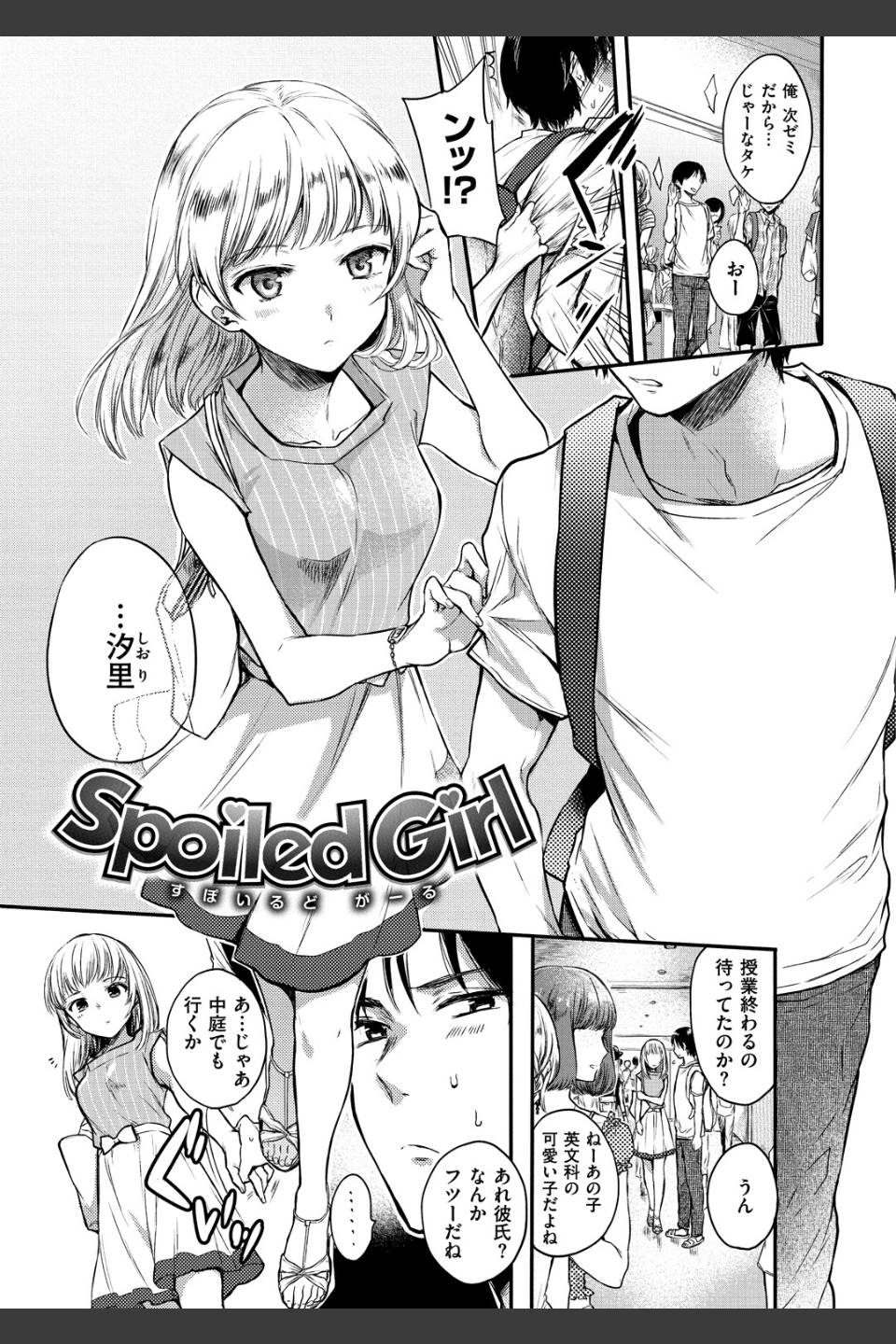 まいすうぃーと でびる
