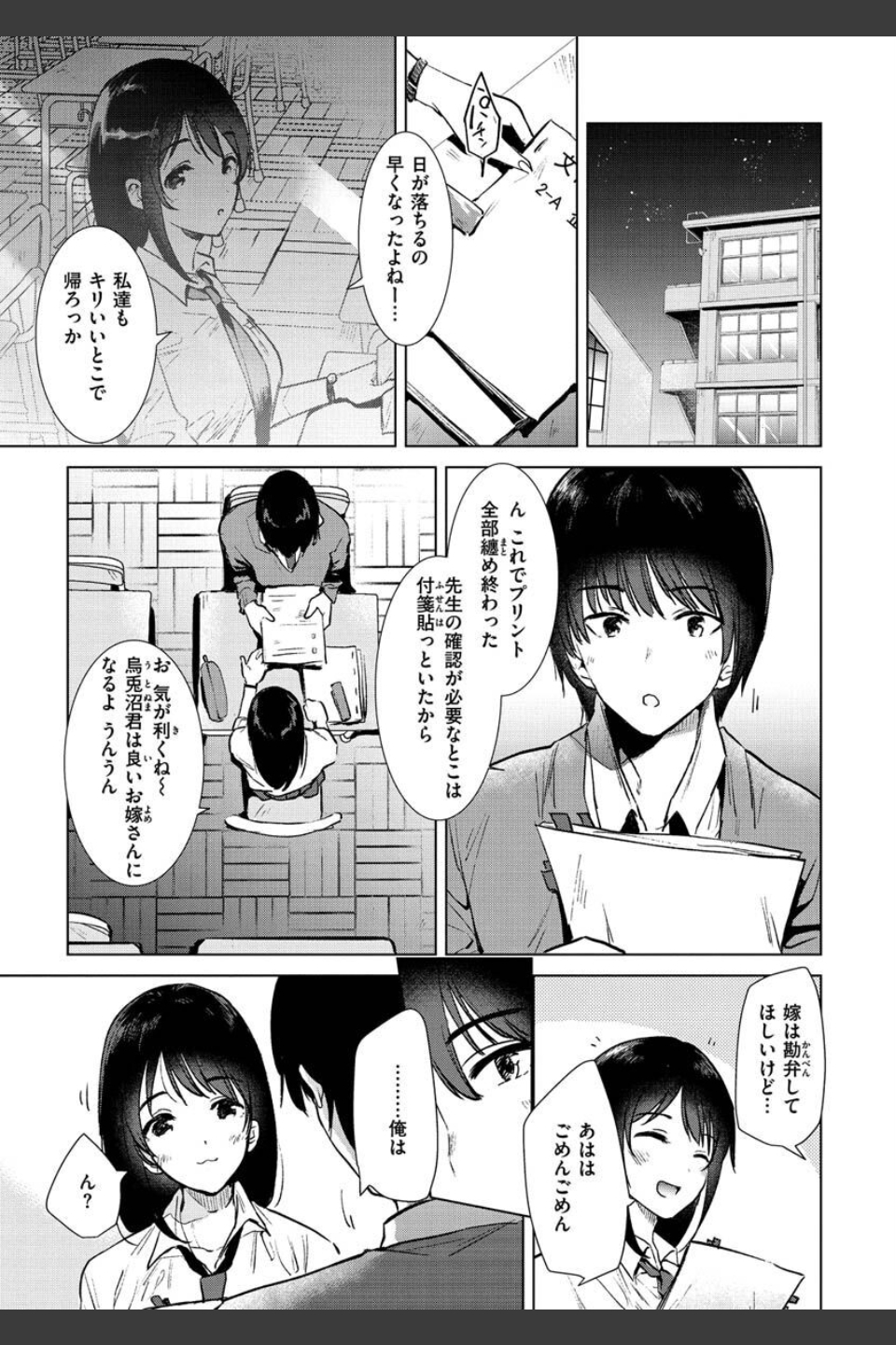 籠もり日和