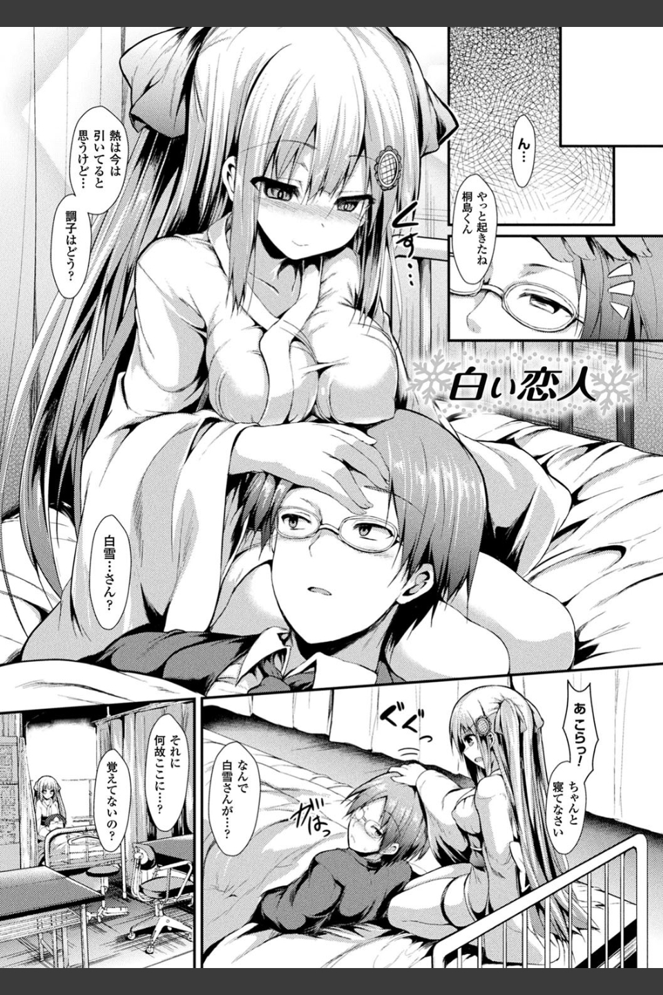 もののけ彼女
