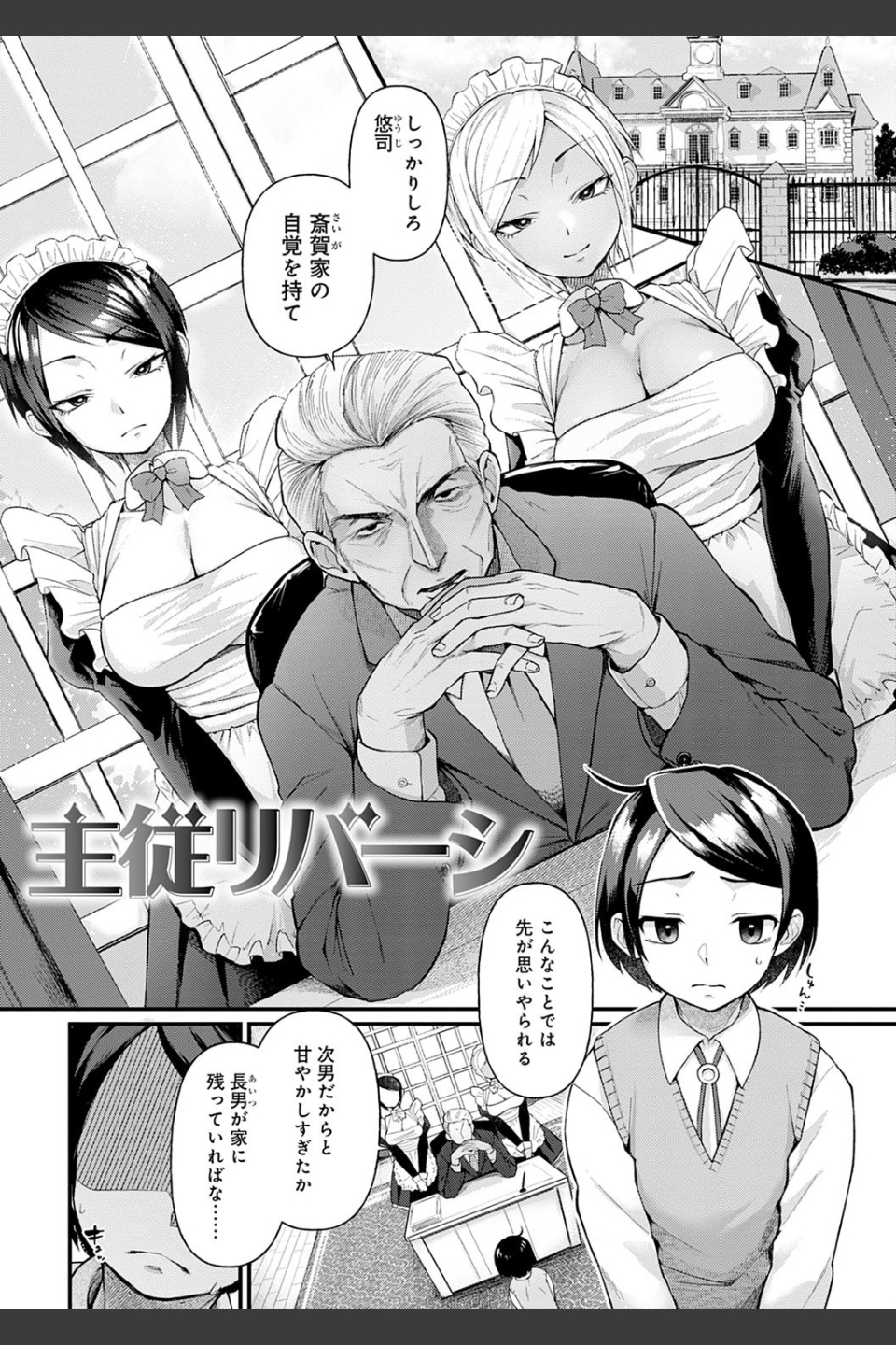 同人作家はコスプレえっちの夢を見るか 【デジタル特装版】