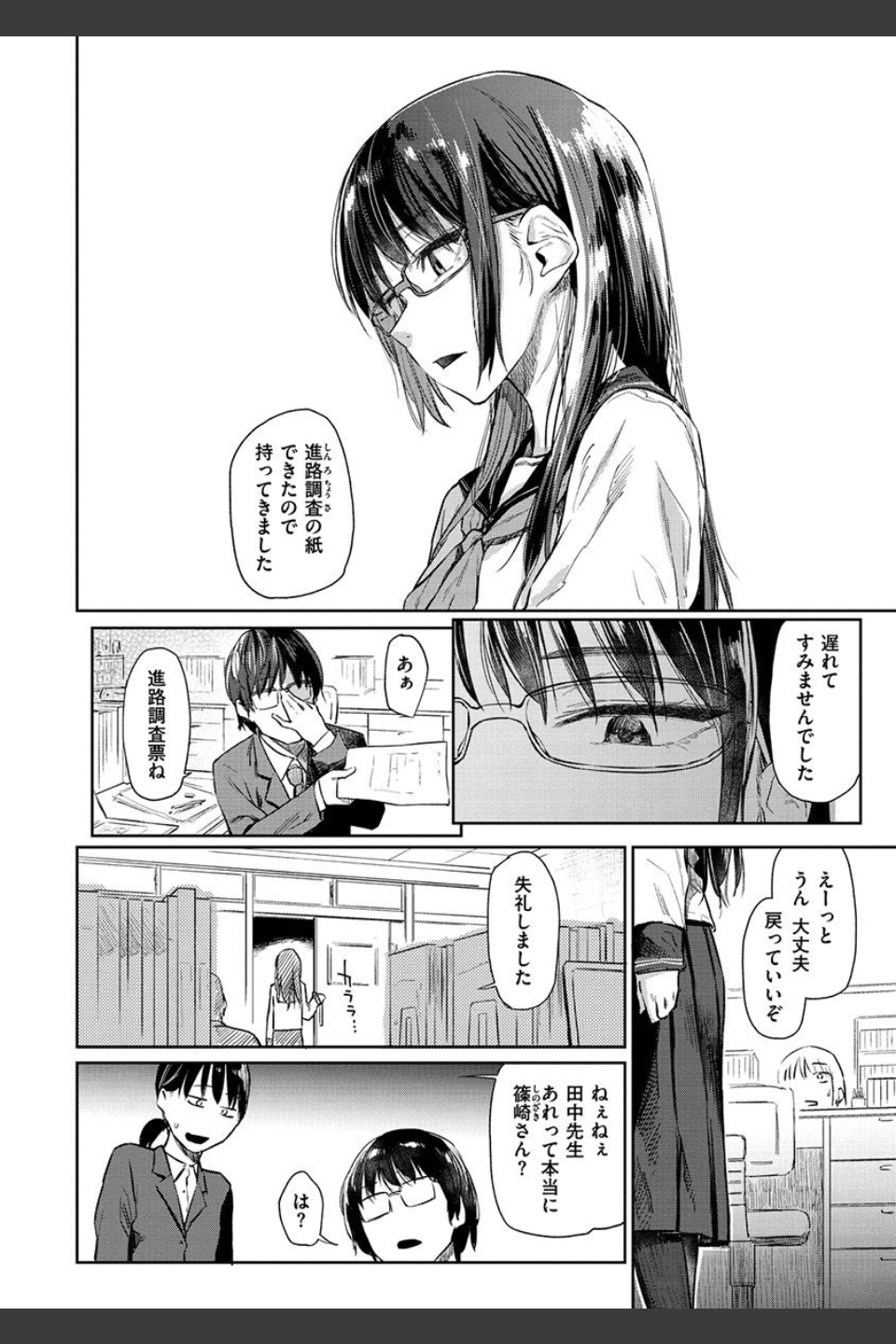 ひみつのつぼみ 【デジタル特装版】