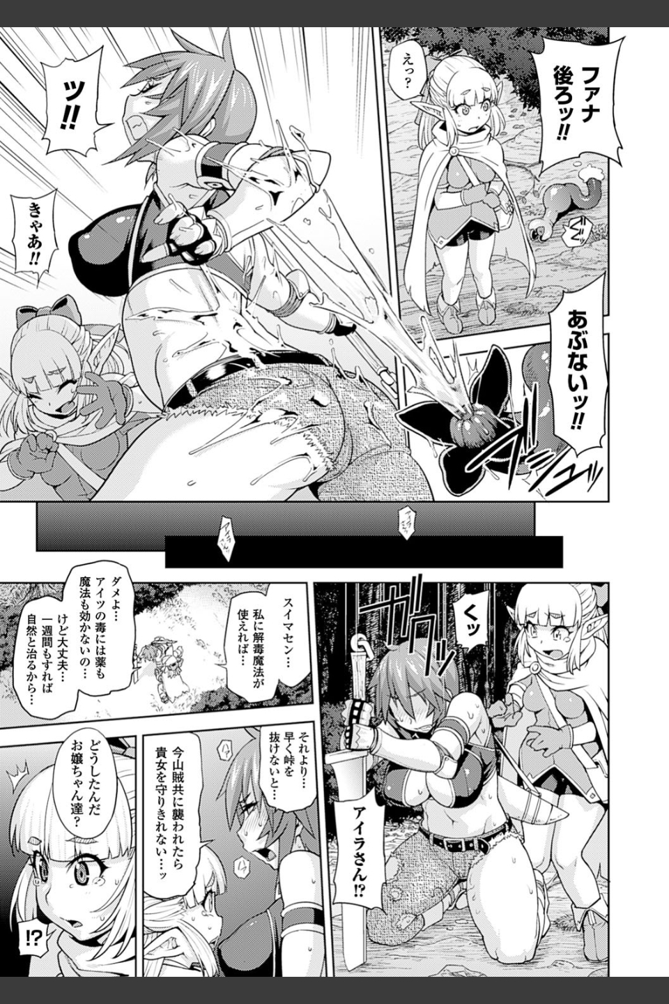 ガールズ ラッシュ バニー