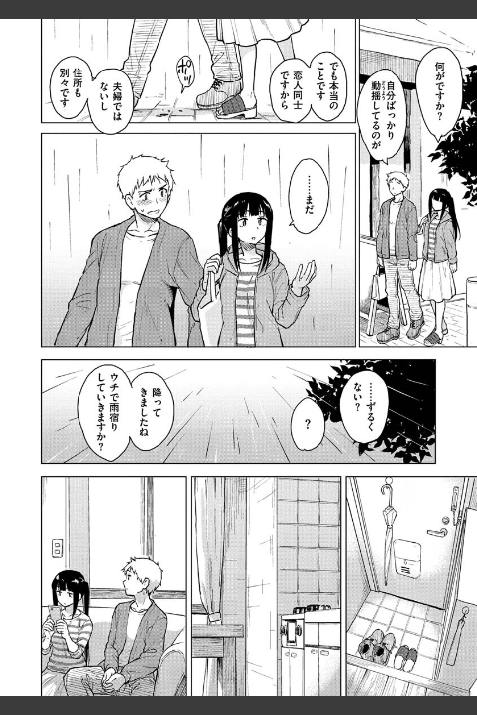 放課後は冒険の時間
