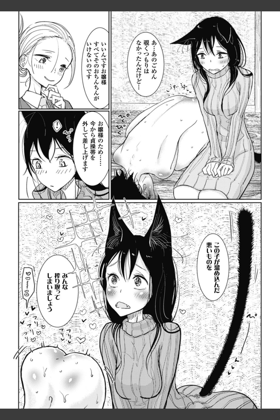その指先でころがして