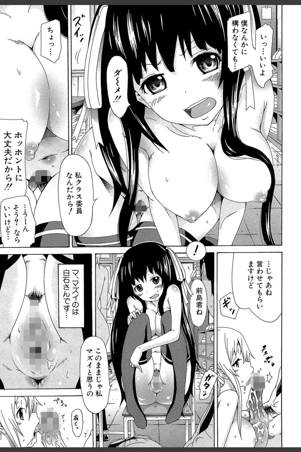 奴●兎とアンソニー【1話立ち読み付き】