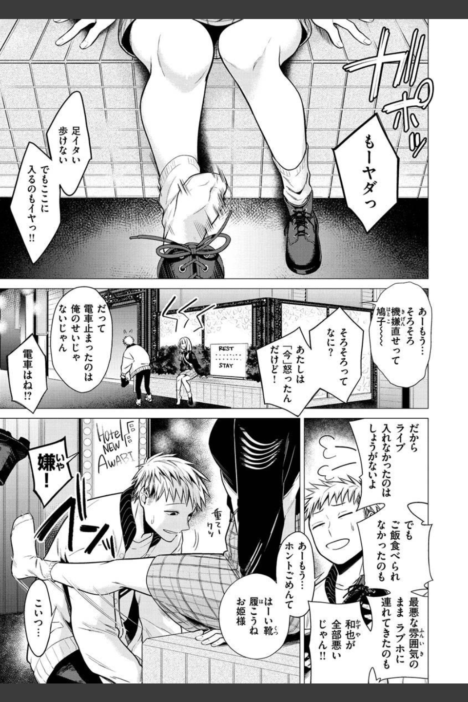 ななまん