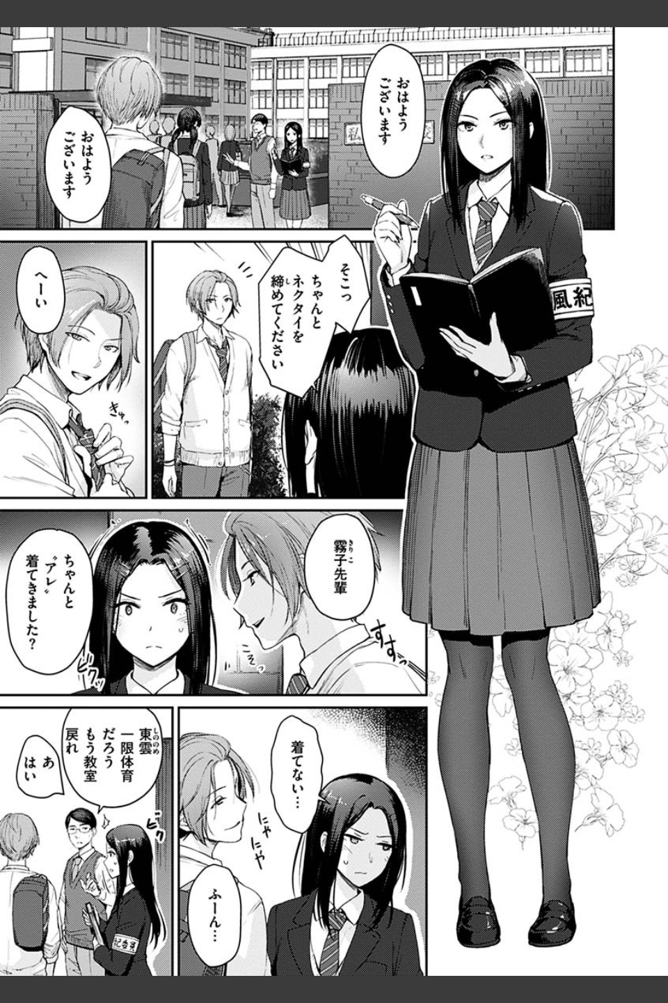 おんなのこのがっこうせっくす