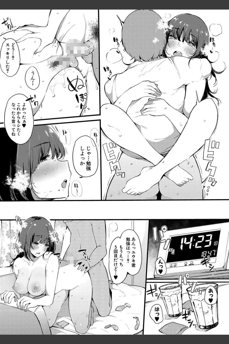 ハメとも 女友達がセフレ化した日