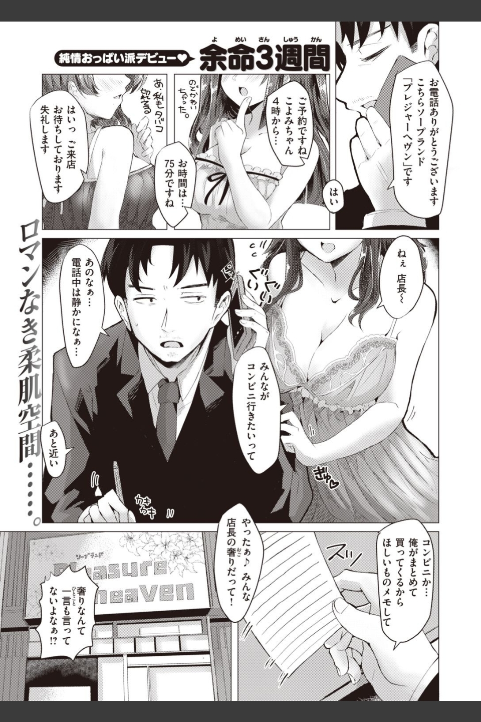 COMIC快楽天 2022年02月号