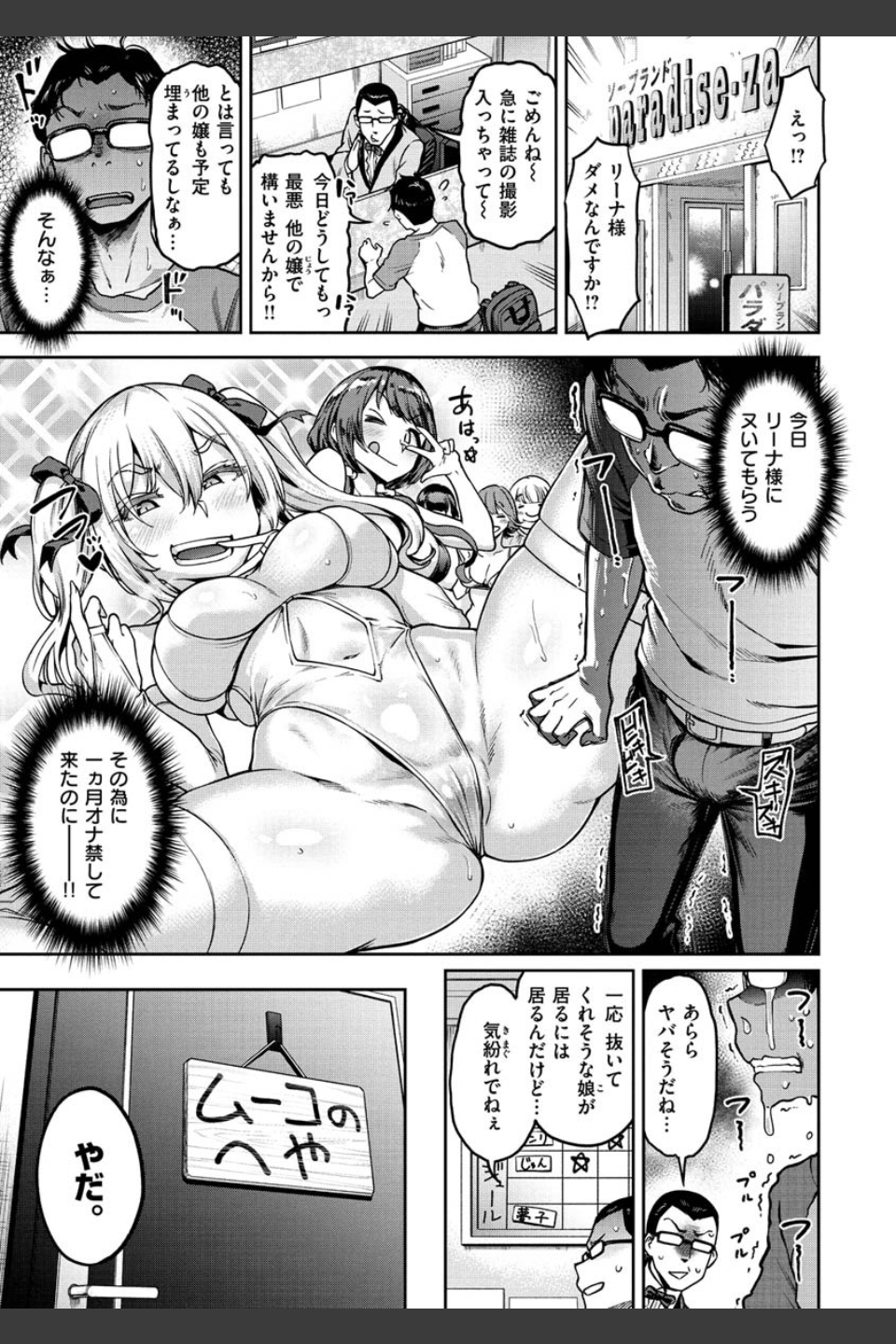 穴あきガール！！！【デジタル特装版】
