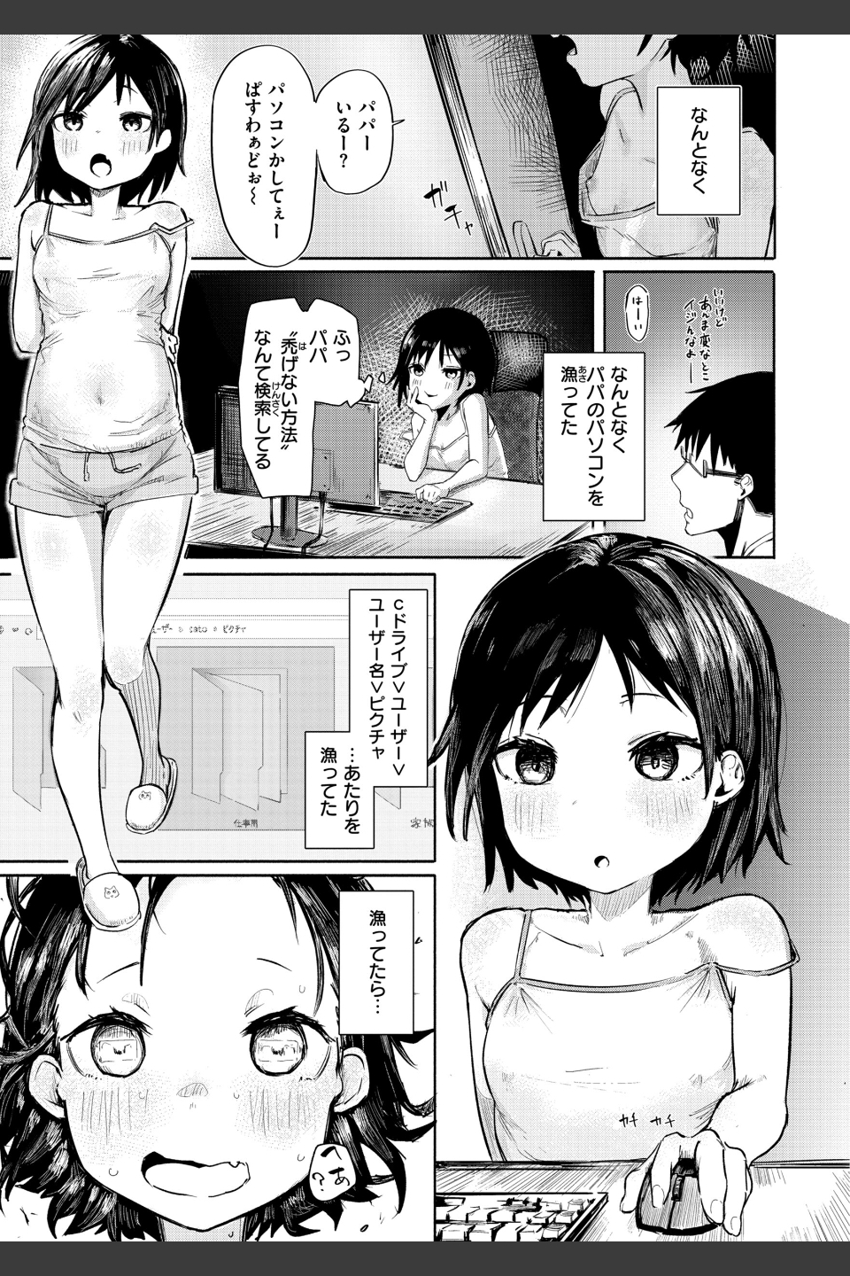 オホ声の響く街