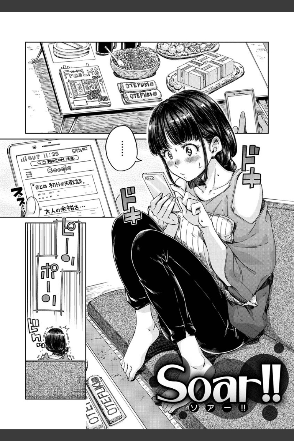 ショコラ