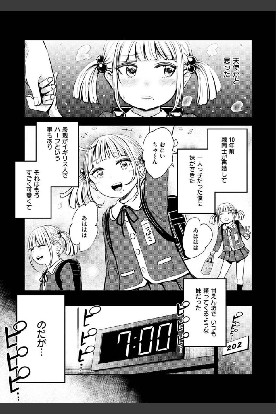 パイもり〜巨乳100％〜