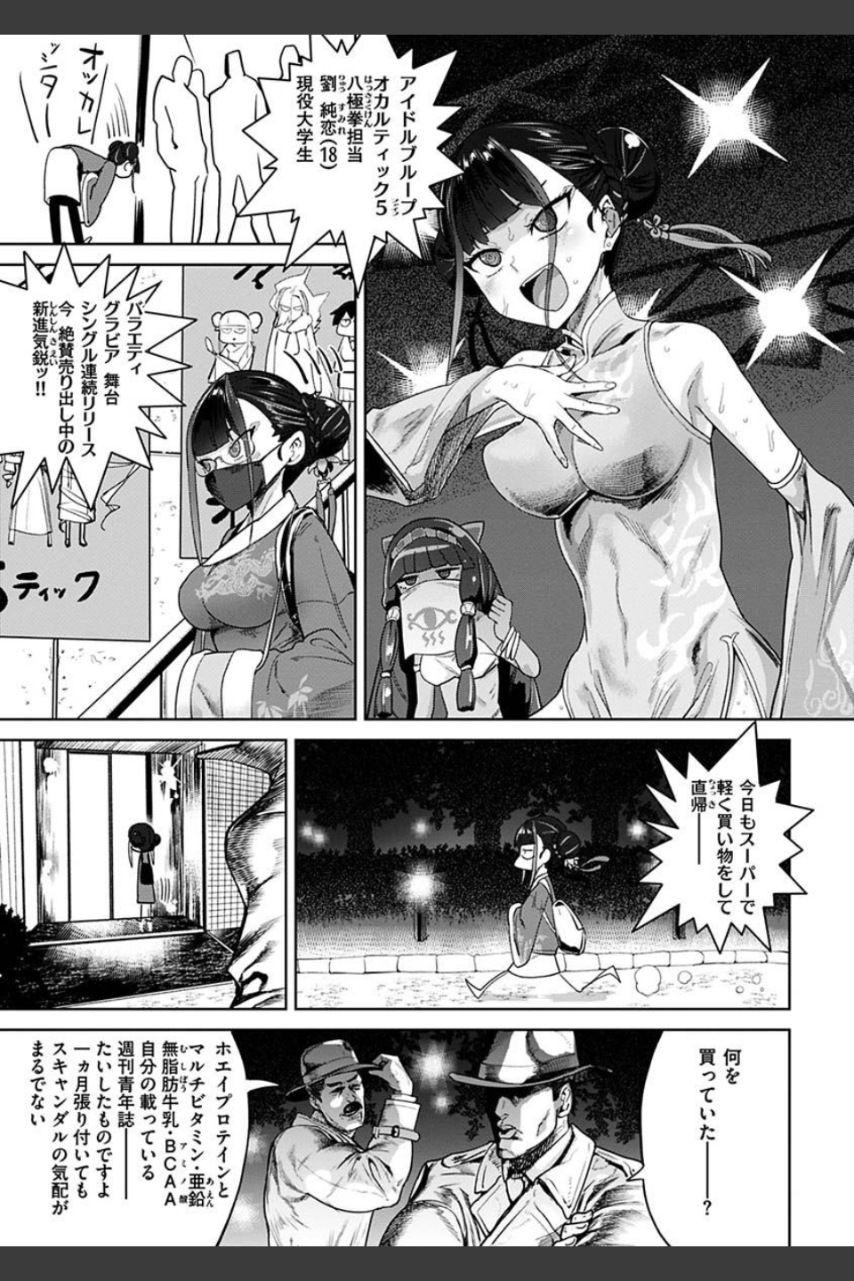 えろまんちっくデイズ