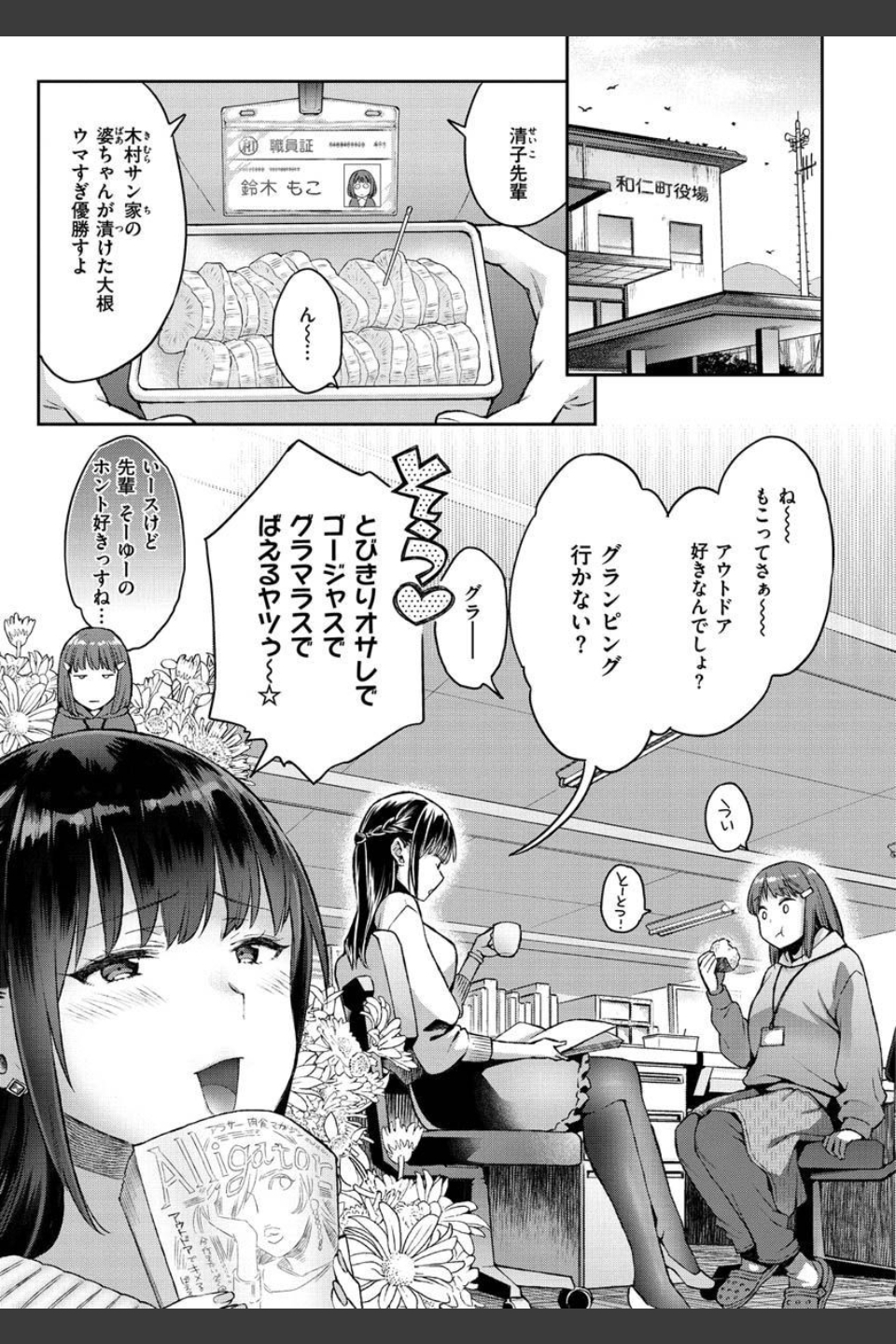 アナタとがちんこ対決