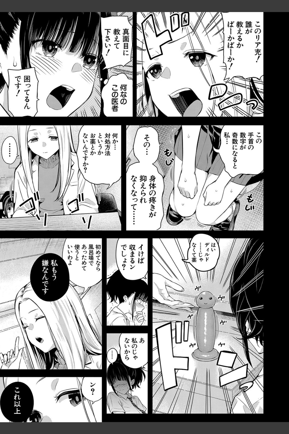 夏の発情、キミと生殖
