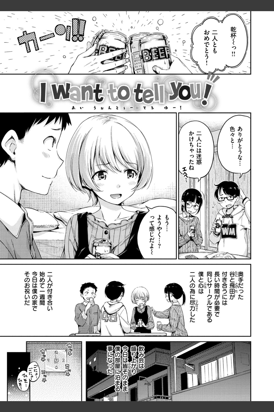 温かくて柔らかくて