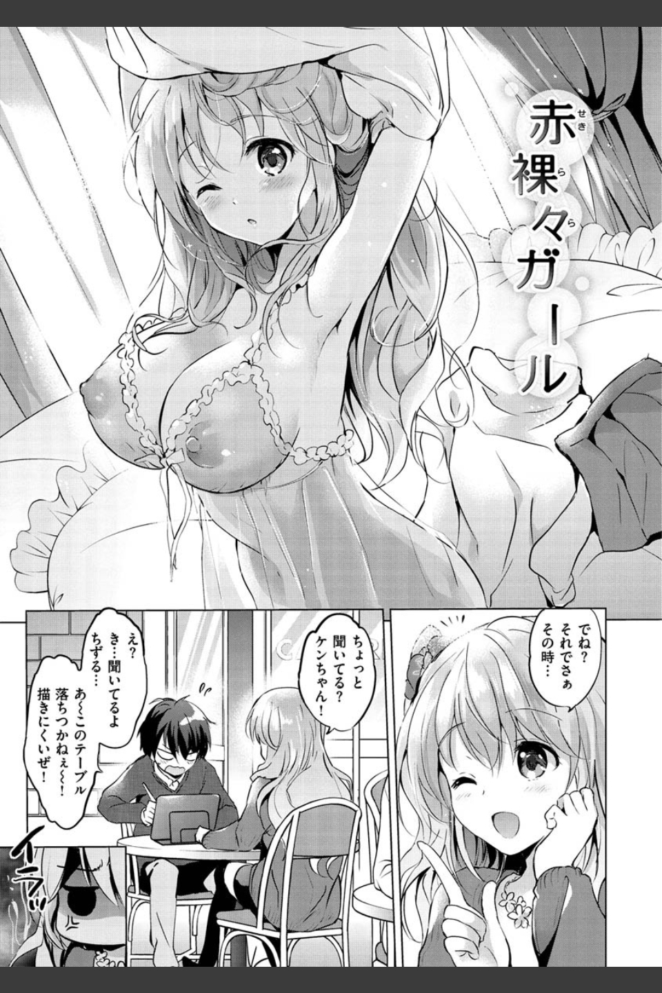 にじいろパフューム