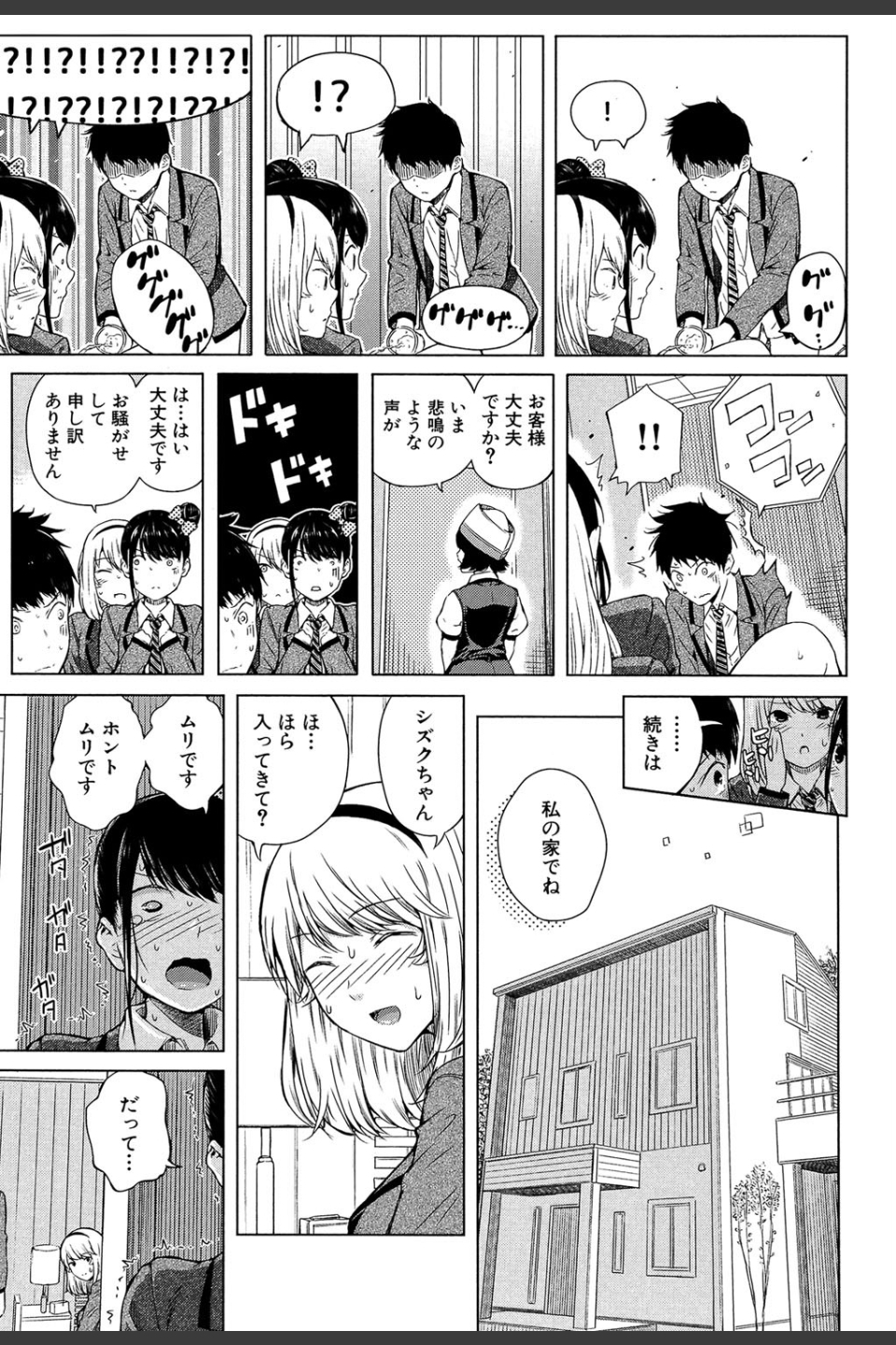 含羞のパフィーニップル