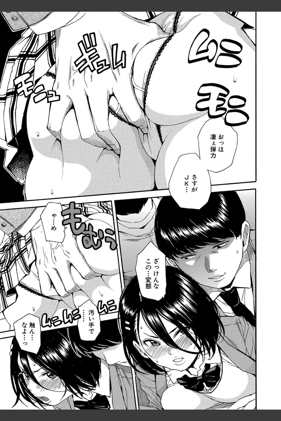 肉体コントロールアプリ