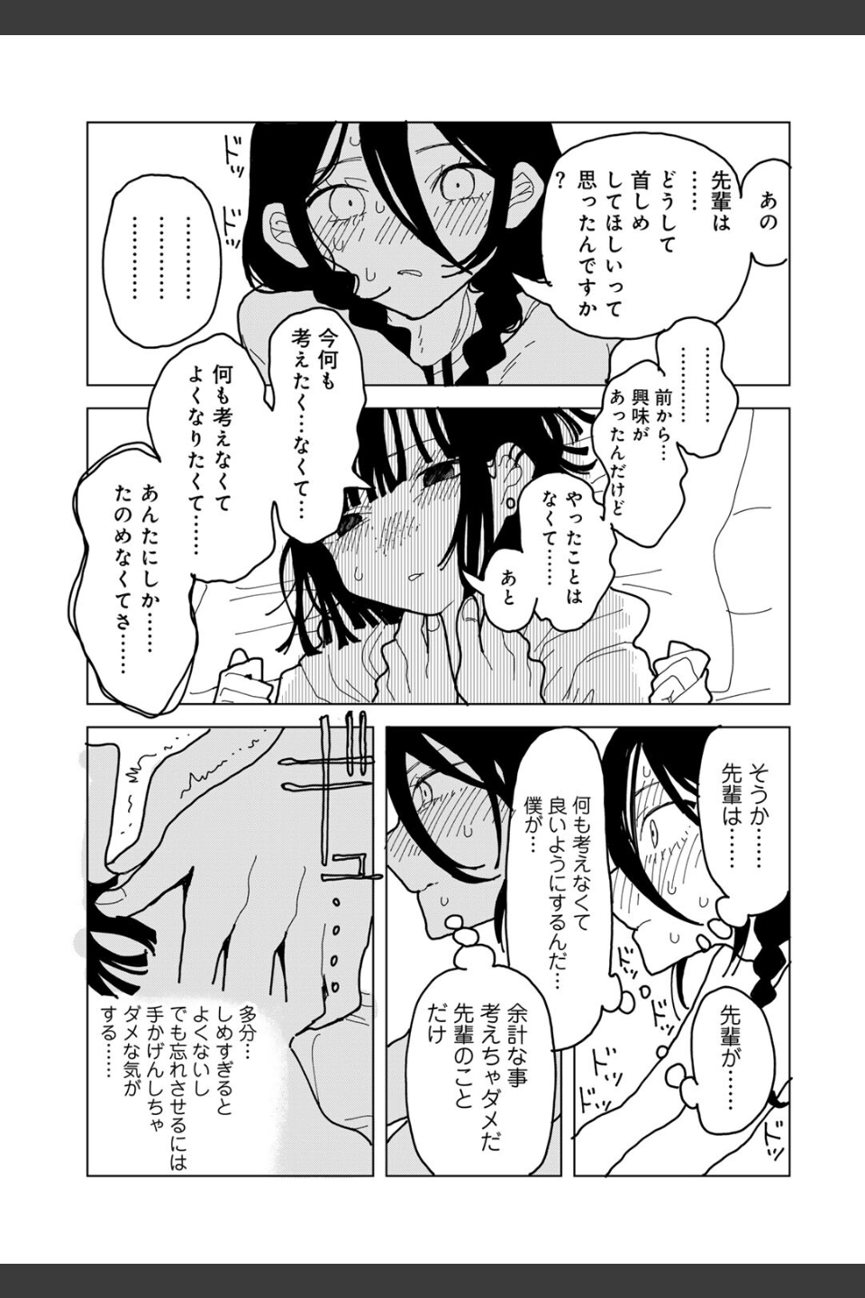やわらかくも美しくもない 【単話】（単話）