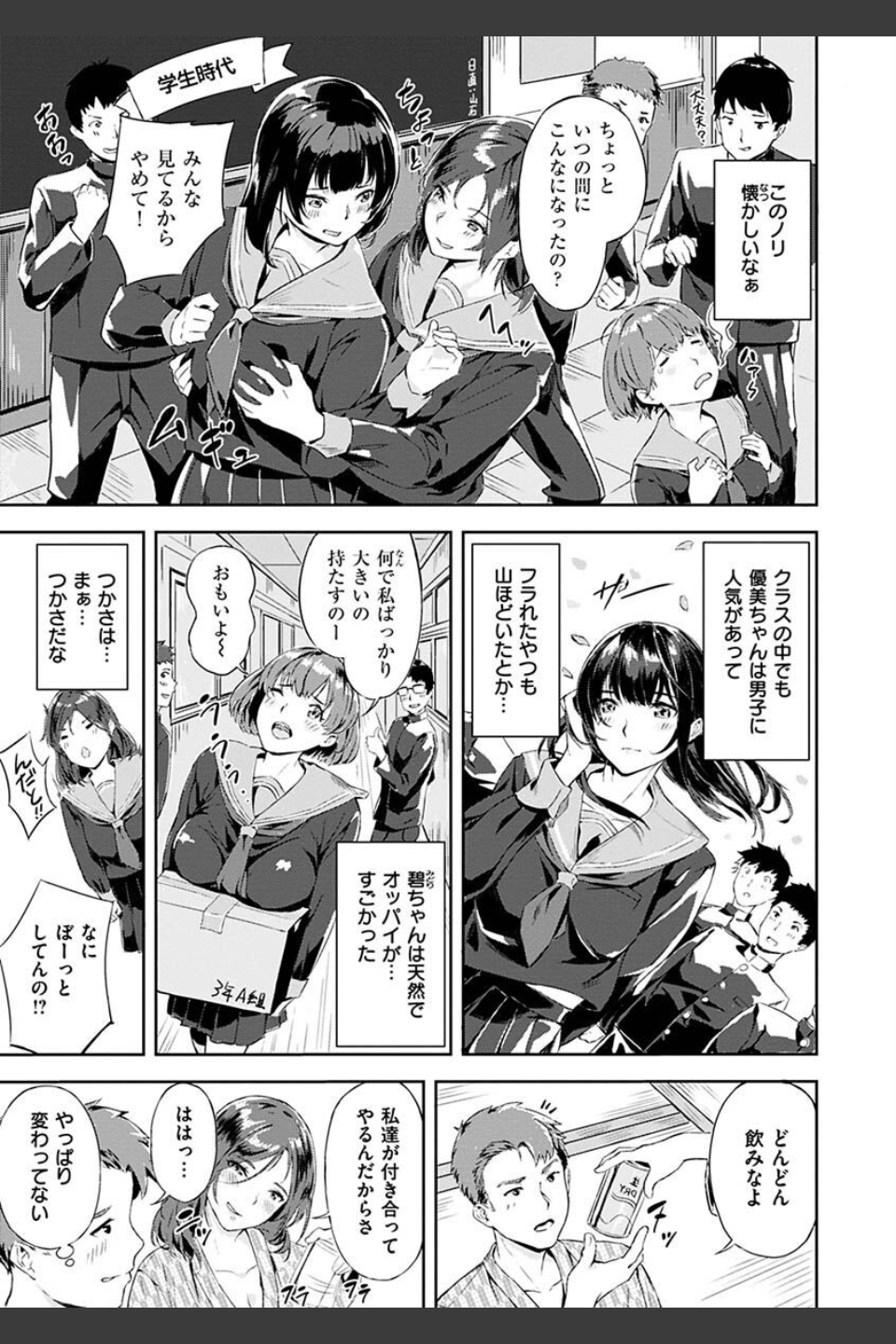 初イキ