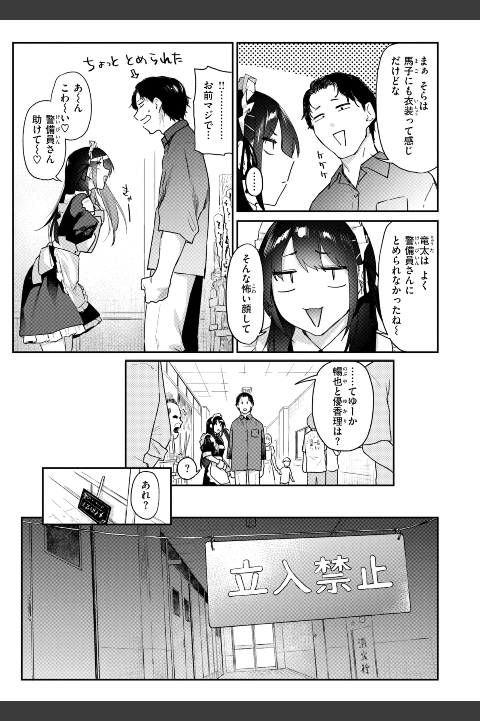 いたずらごころ【デジタル版限定おまけ付き】