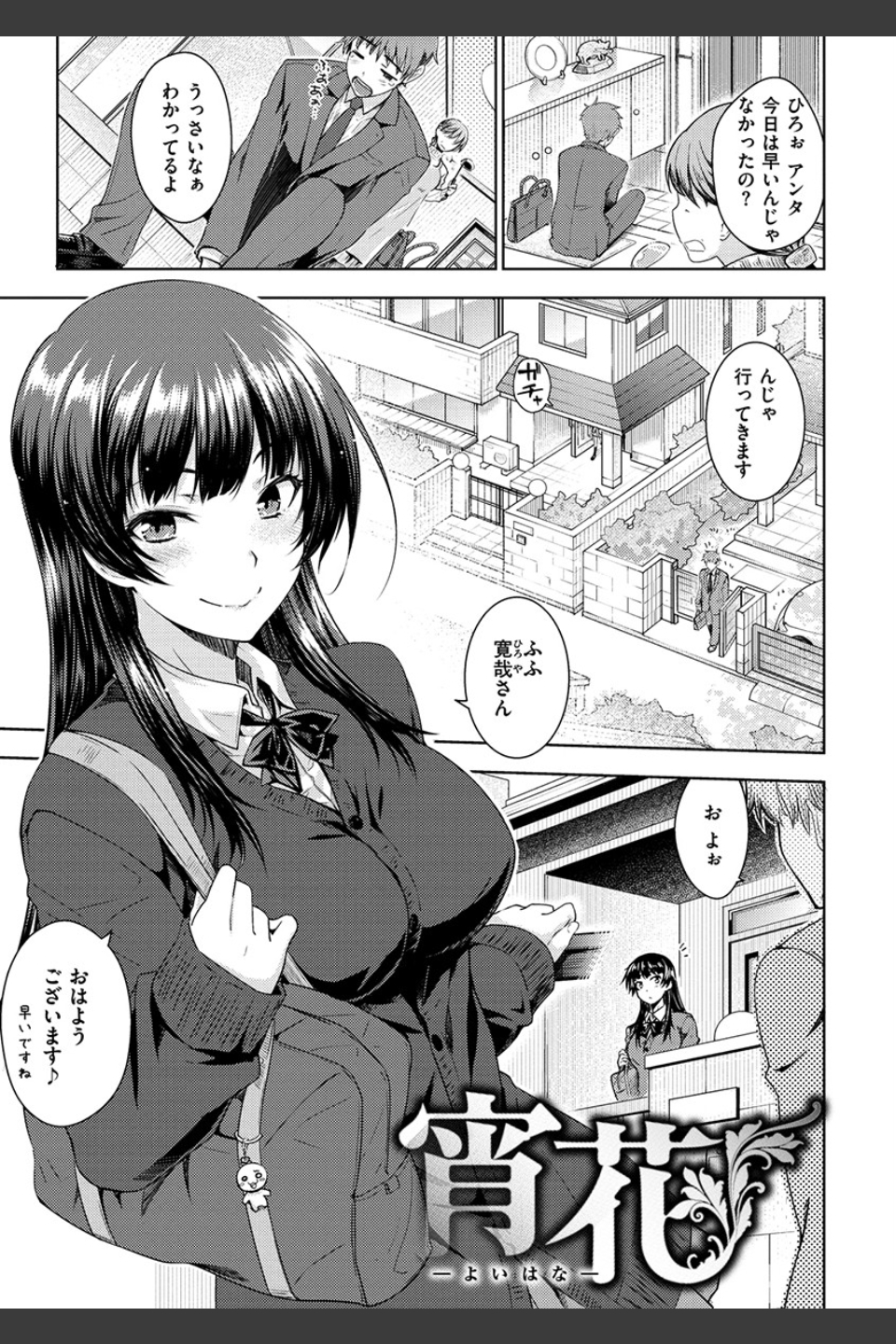 ねこかぶり