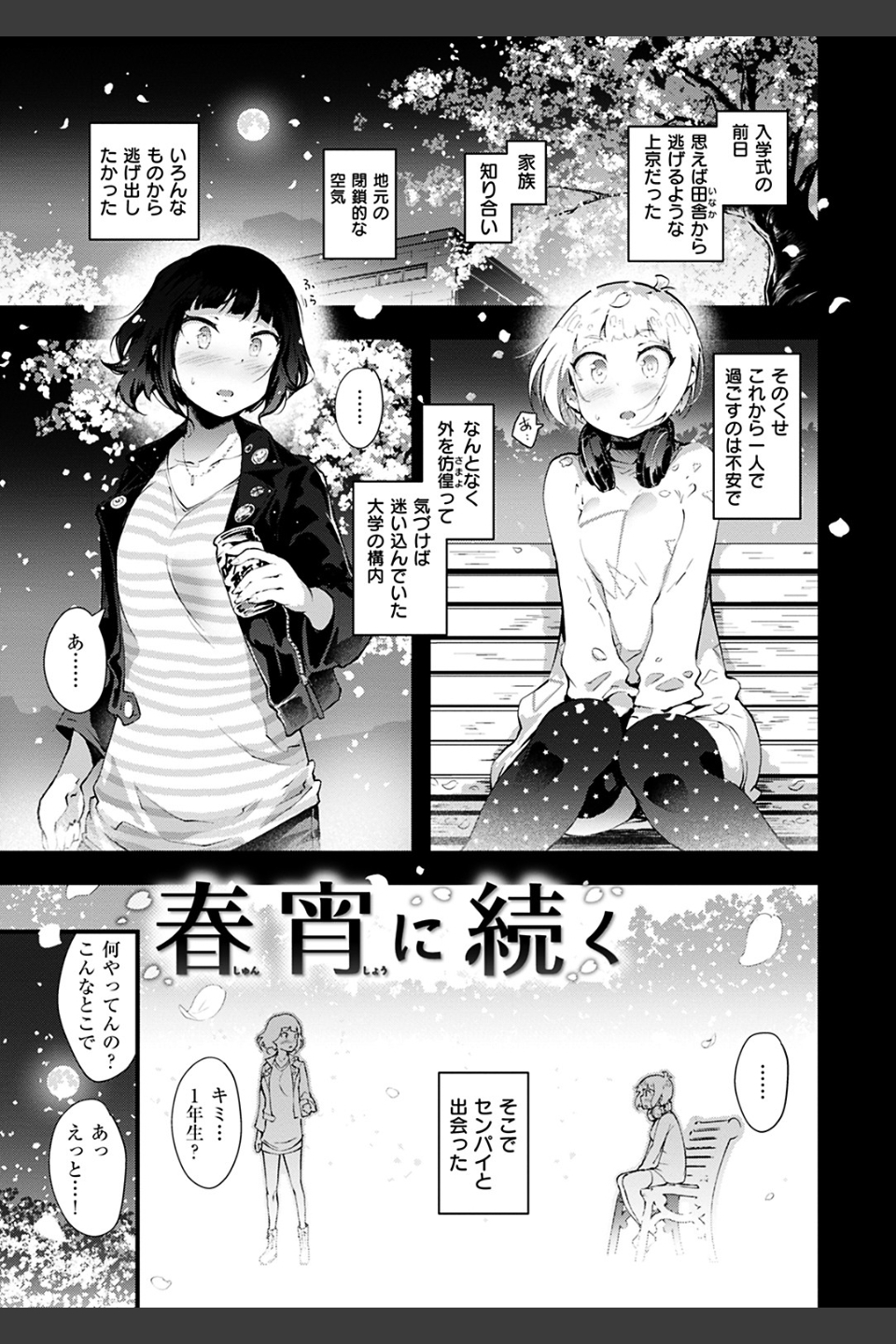 ネイキッドスイーツ