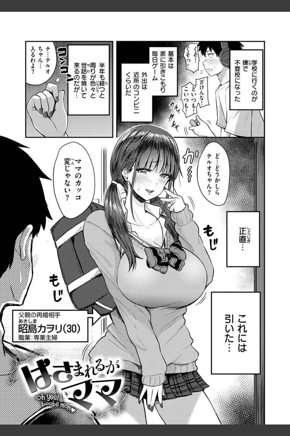 むちゃエロっ！